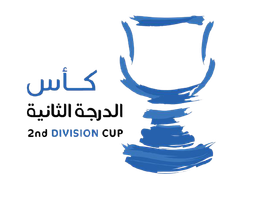 كأس الدرجة الثانية القطري
