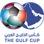 كأس الخليج تحت 17 عام