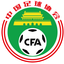Copa da Paz de Shenyang