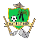 Dongmen Village Football Team
