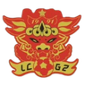 Fujian Liancheng Guanzhishan