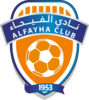 الفيحاء الاحتياطي