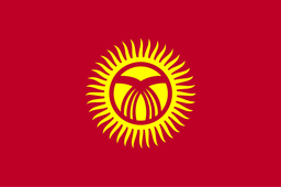 نساء قيرغيزستان تحت 17 سنة