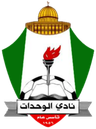 الوحدات