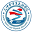 Escuela de Deportes de Tianjin U17