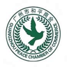 Cámara de Comercio de la Paz de Guangdong