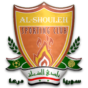 الشولة