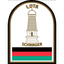لوتا شفاجر
