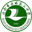 Ji'nan Licheng No. 2 Middle School U17